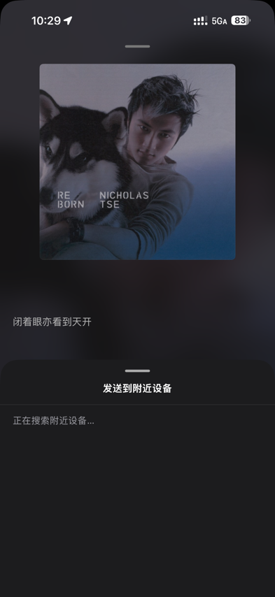 同鹿音乐 3.0 中文界面截图 7