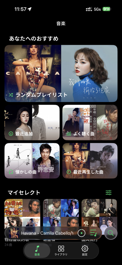 Time Player 3.0 日本語画面 1