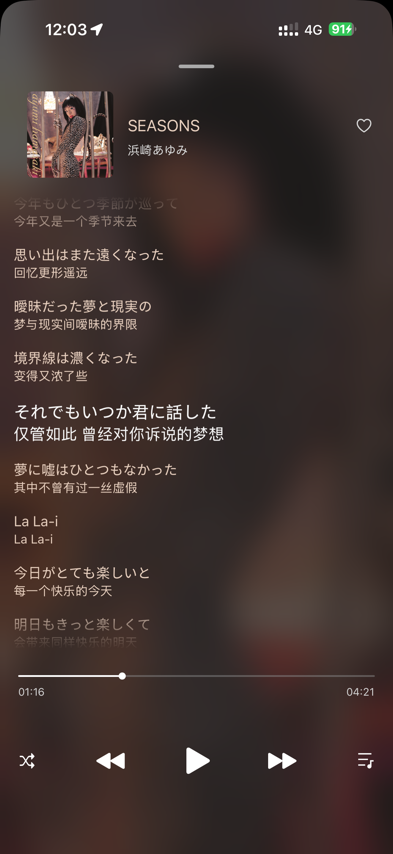 Time Player 3.0 日本語画面 6