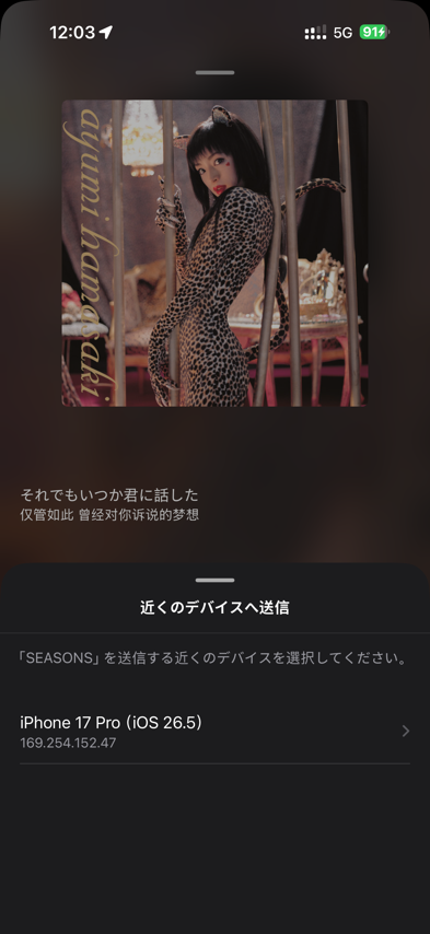 Time Player 3.0 日本語画面 7