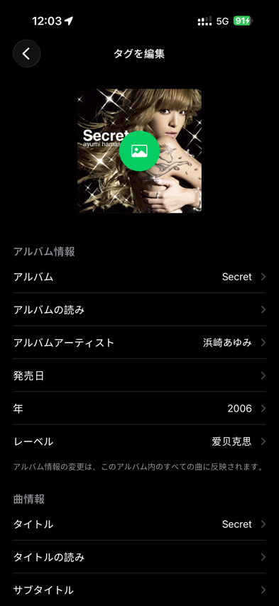 Time Player 3.0 日本語画面 9